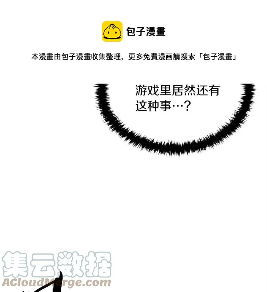 第30话 没想到你是这样的喵喵 第153页