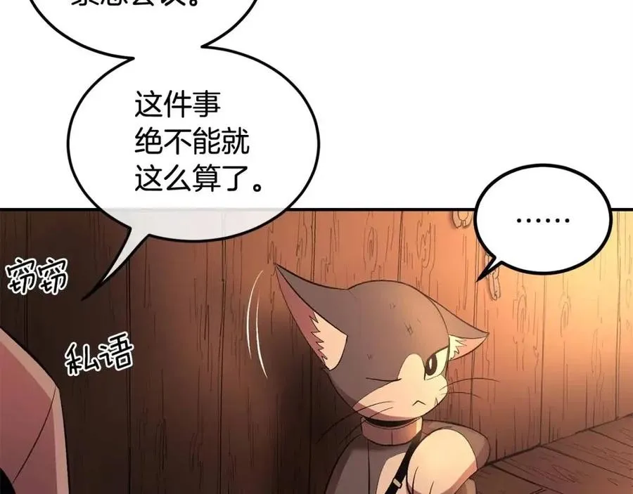 第30话 没想到你是这样的喵喵 第158页