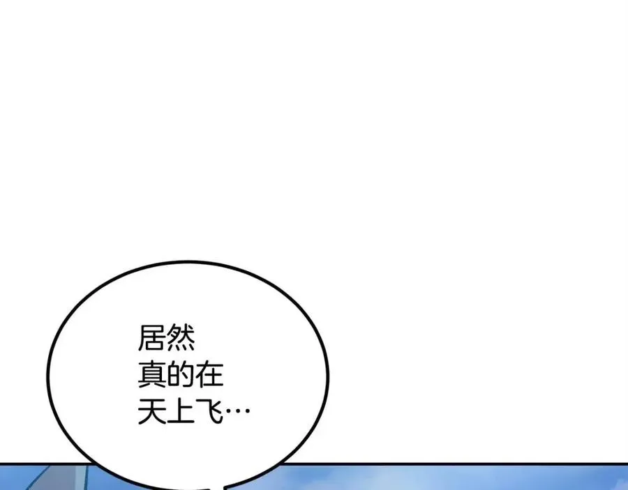 第30话 没想到你是这样的喵喵 第166页