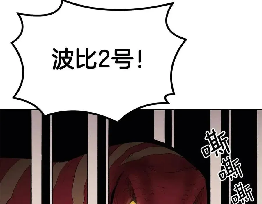 第30话 没想到你是这样的喵喵 第183页