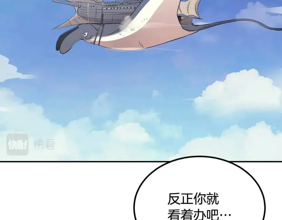 第30话 没想到你是这样的喵喵 第196页