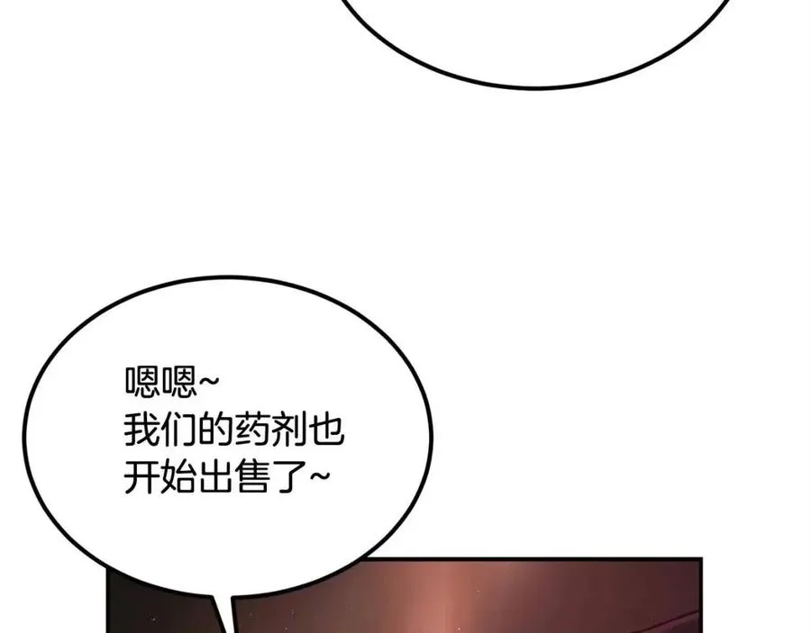 第30话 没想到你是这样的喵喵 第208页