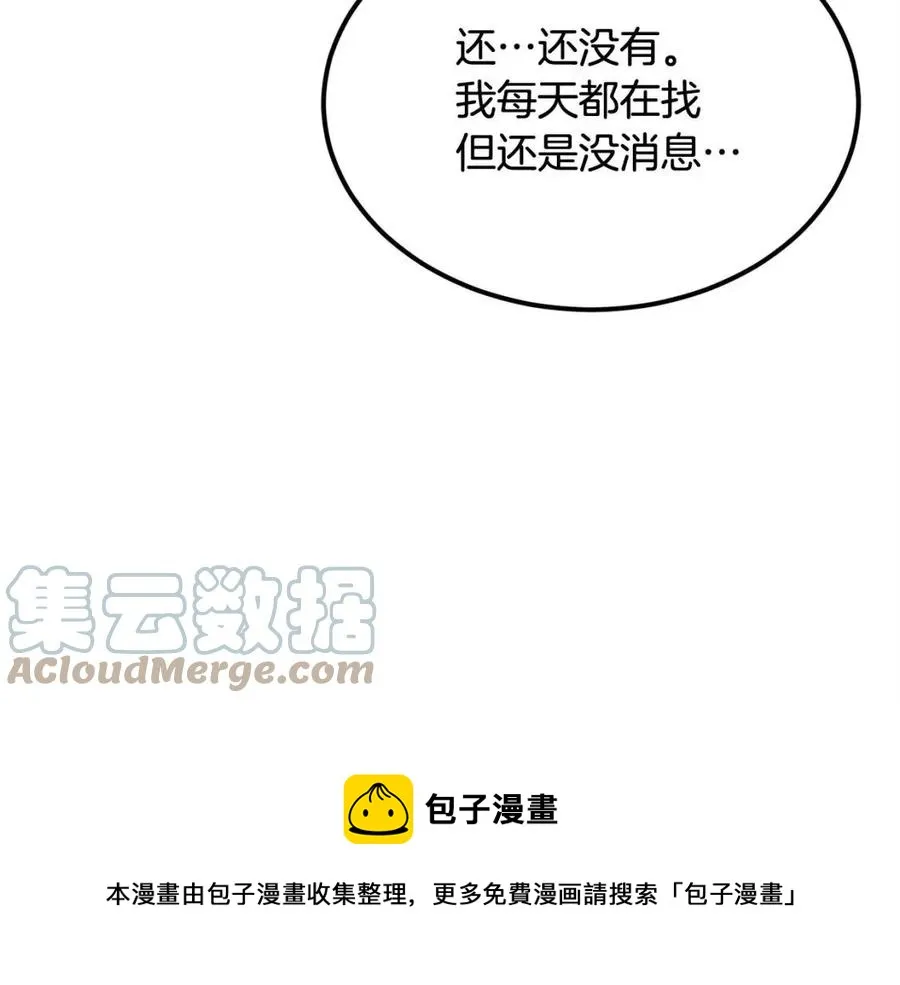 第30话 没想到你是这样的喵喵 第213页