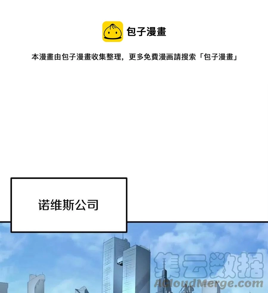 第29话 杀你夺宠！ 第1页