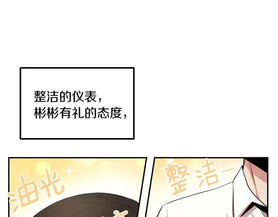第29话 杀你夺宠！ 第3页