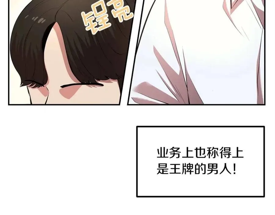 第29话 杀你夺宠！ 第4页