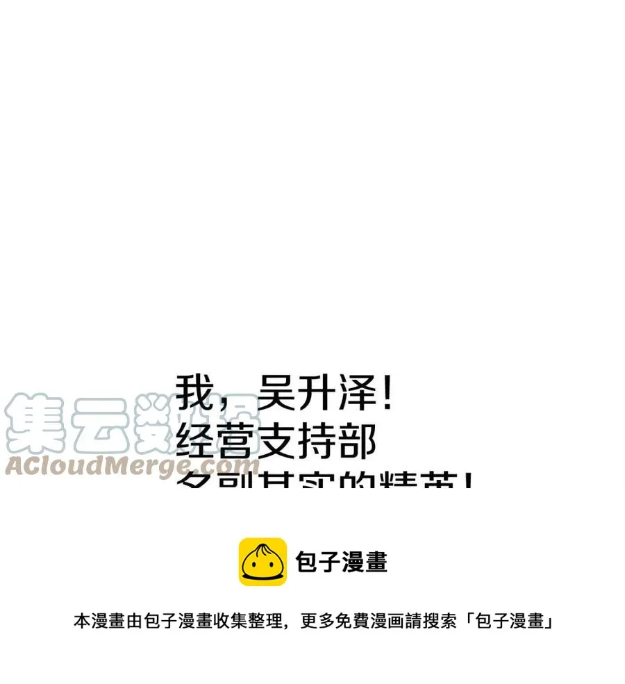 第29话 杀你夺宠！ 第5页
