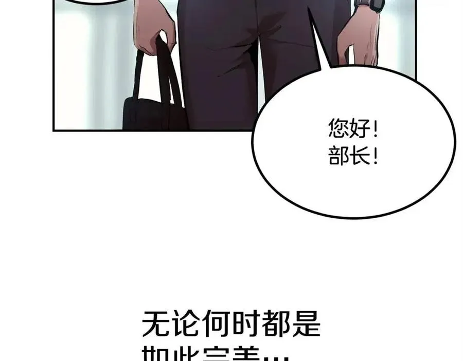 第29话 杀你夺宠！ 第8页