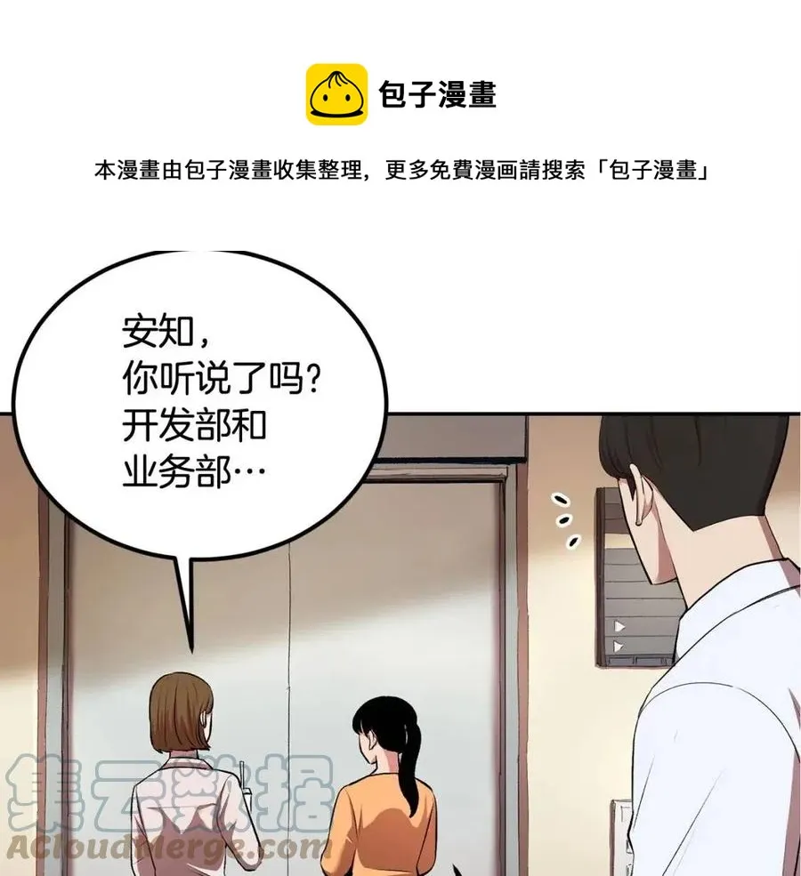 第29话 杀你夺宠！ 第13页