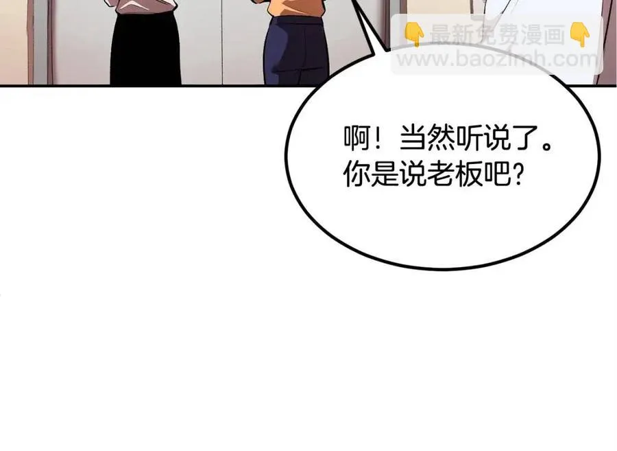 第29话 杀你夺宠！ 第14页
