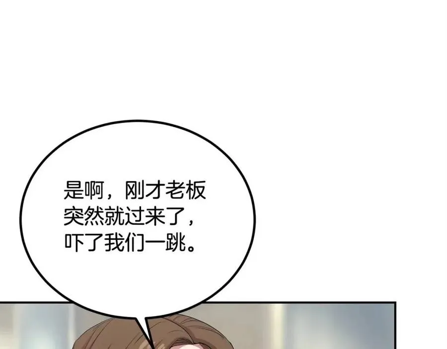 第29话 杀你夺宠！ 第15页