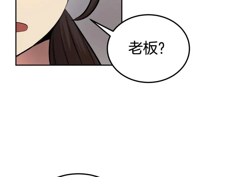 第29话 杀你夺宠！ 第28页