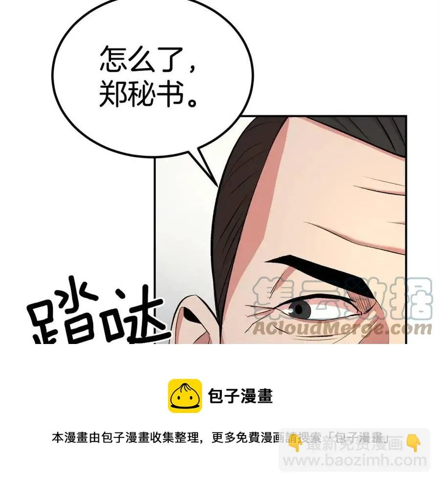 第29话 杀你夺宠！ 第29页