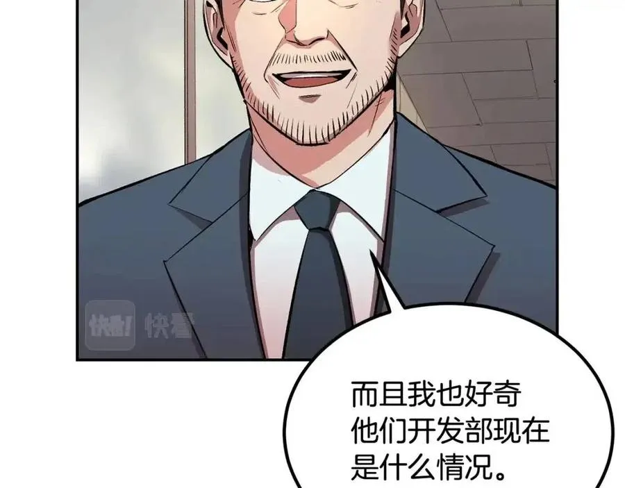 第29话 杀你夺宠！ 第35页