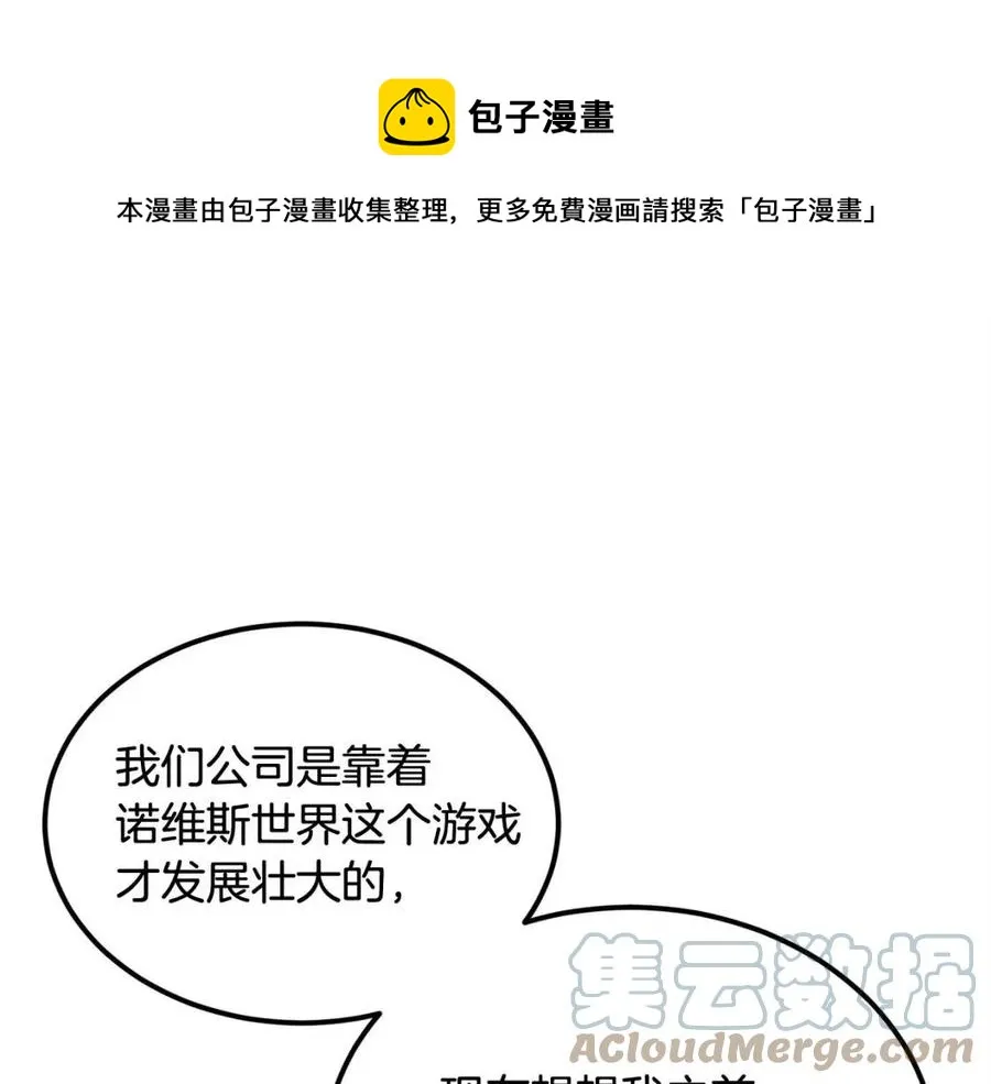 第29话 杀你夺宠！ 第37页