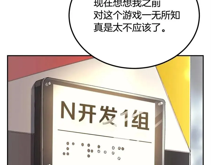 第29话 杀你夺宠！ 第38页