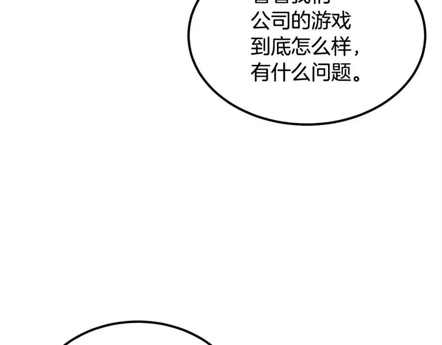 第29话 杀你夺宠！ 第42页