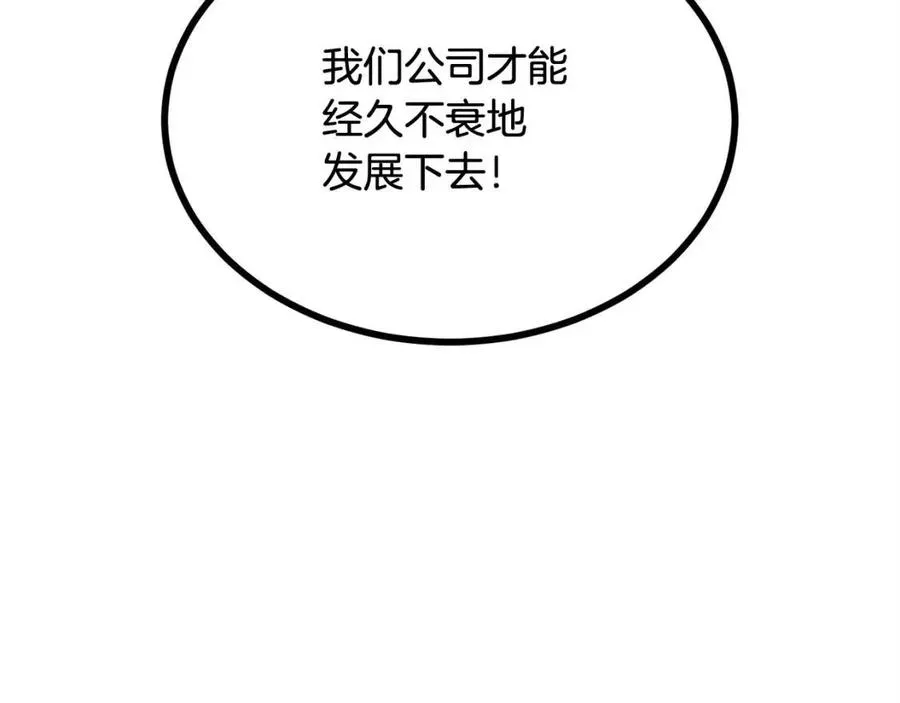 第29话 杀你夺宠！ 第48页