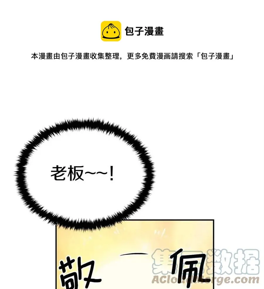 第29话 杀你夺宠！ 第49页
