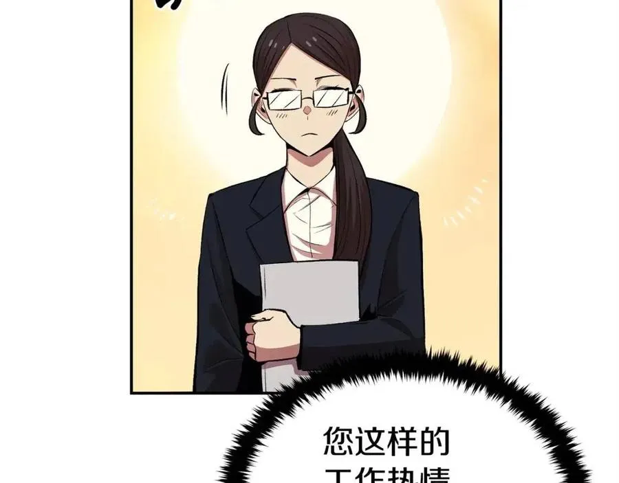 第29话 杀你夺宠！ 第50页