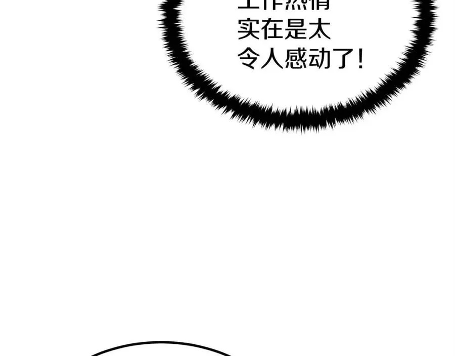 第29话 杀你夺宠！ 第51页