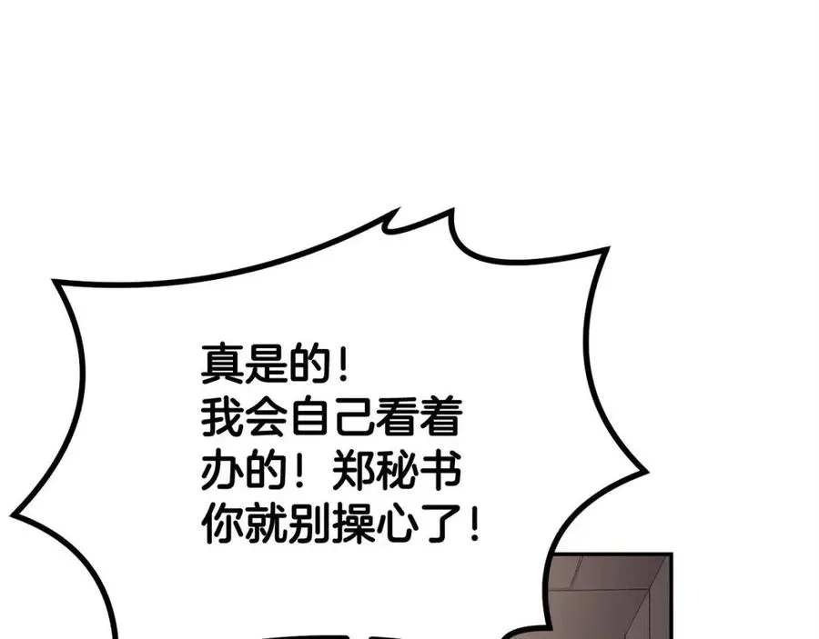 第29话 杀你夺宠！ 第55页