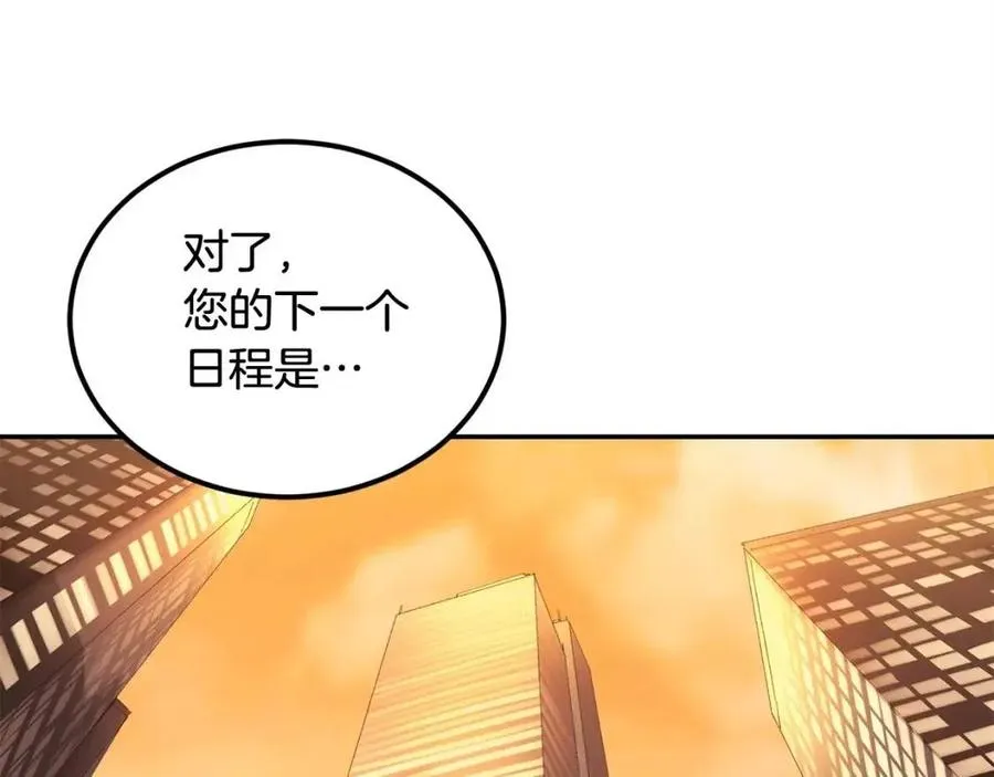 第29话 杀你夺宠！ 第58页