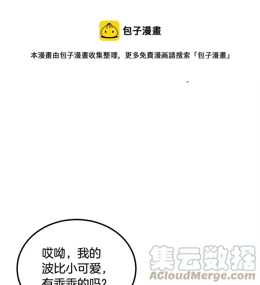 第29话 杀你夺宠！ 第65页