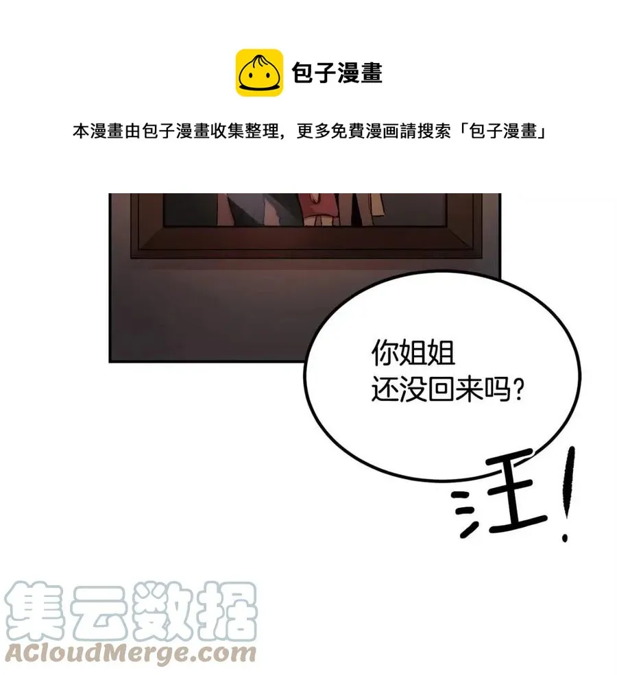 第29话 杀你夺宠！ 第69页