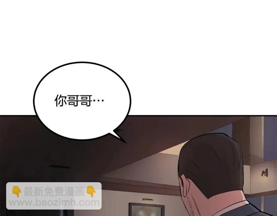 第29话 杀你夺宠！ 第70页