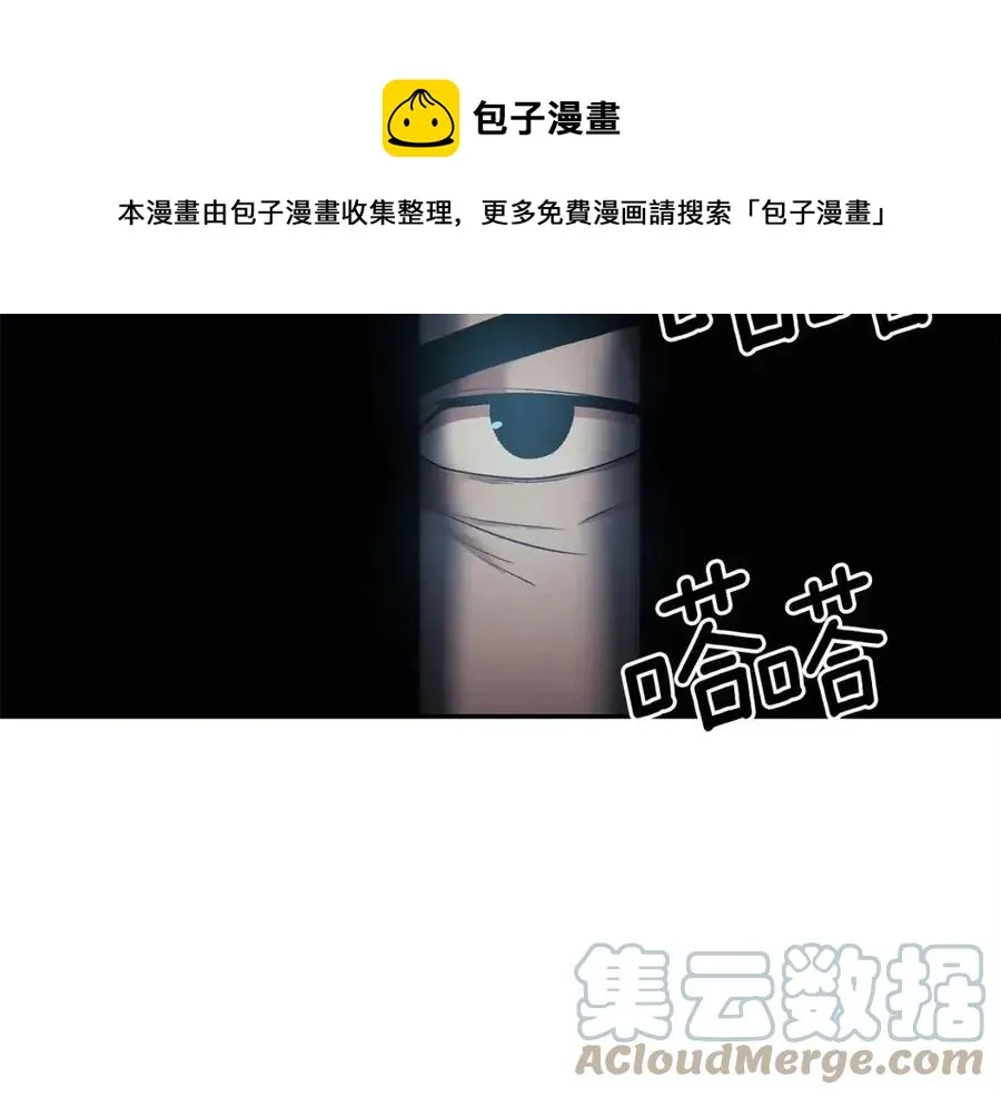 第29话 杀你夺宠！ 第73页