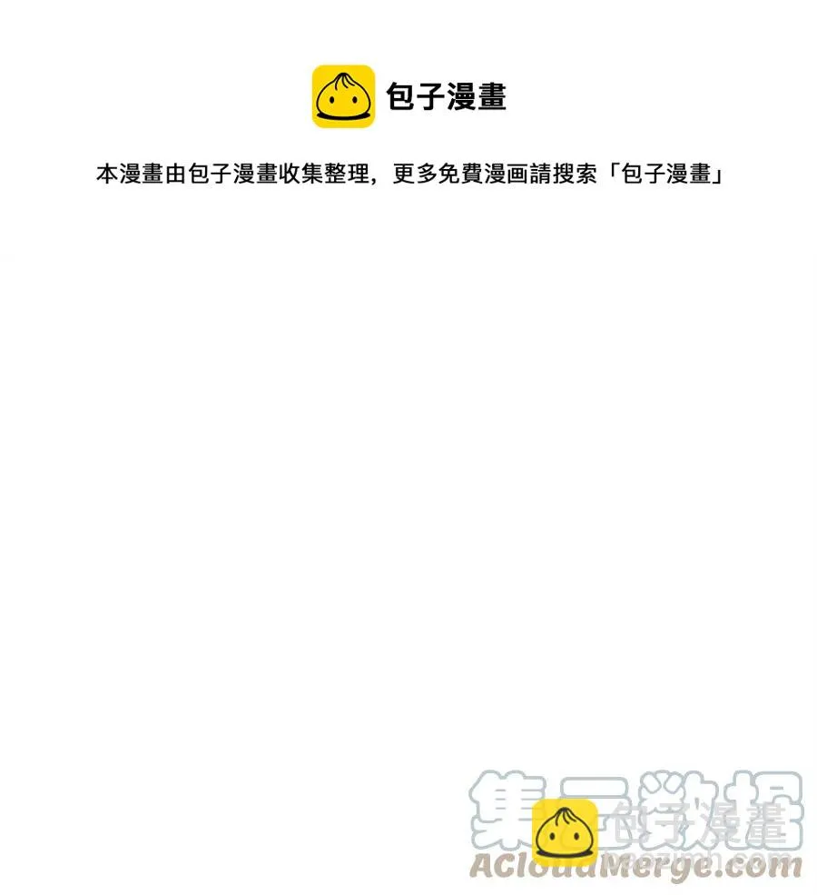 第29话 杀你夺宠！ 第85页