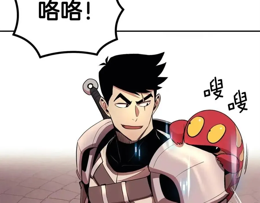 第29话 杀你夺宠！ 第88页