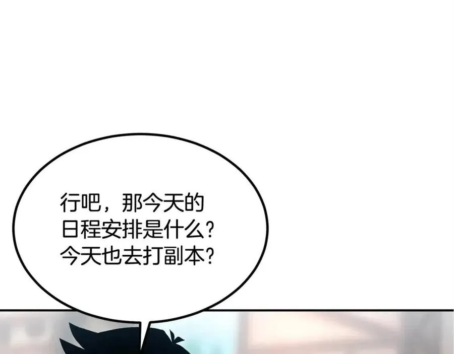 第29话 杀你夺宠！ 第100页