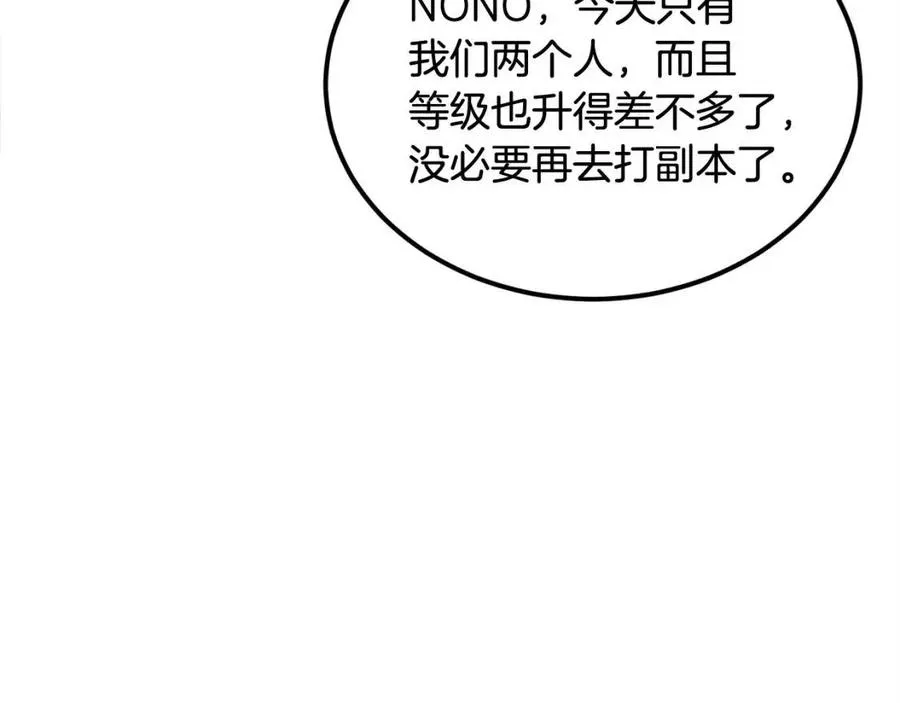 第29话 杀你夺宠！ 第102页