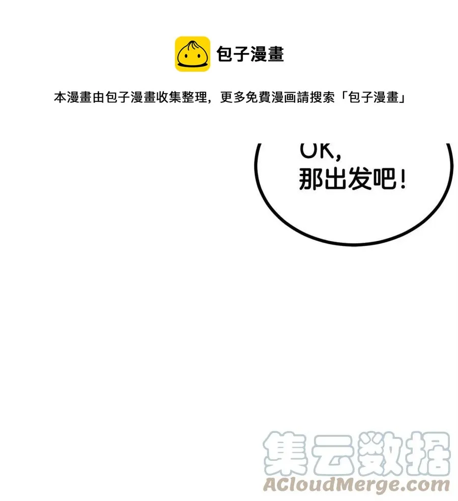 第29话 杀你夺宠！ 第105页