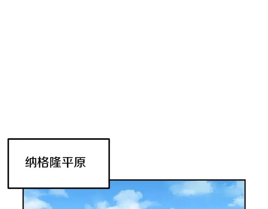第29话 杀你夺宠！ 第107页
