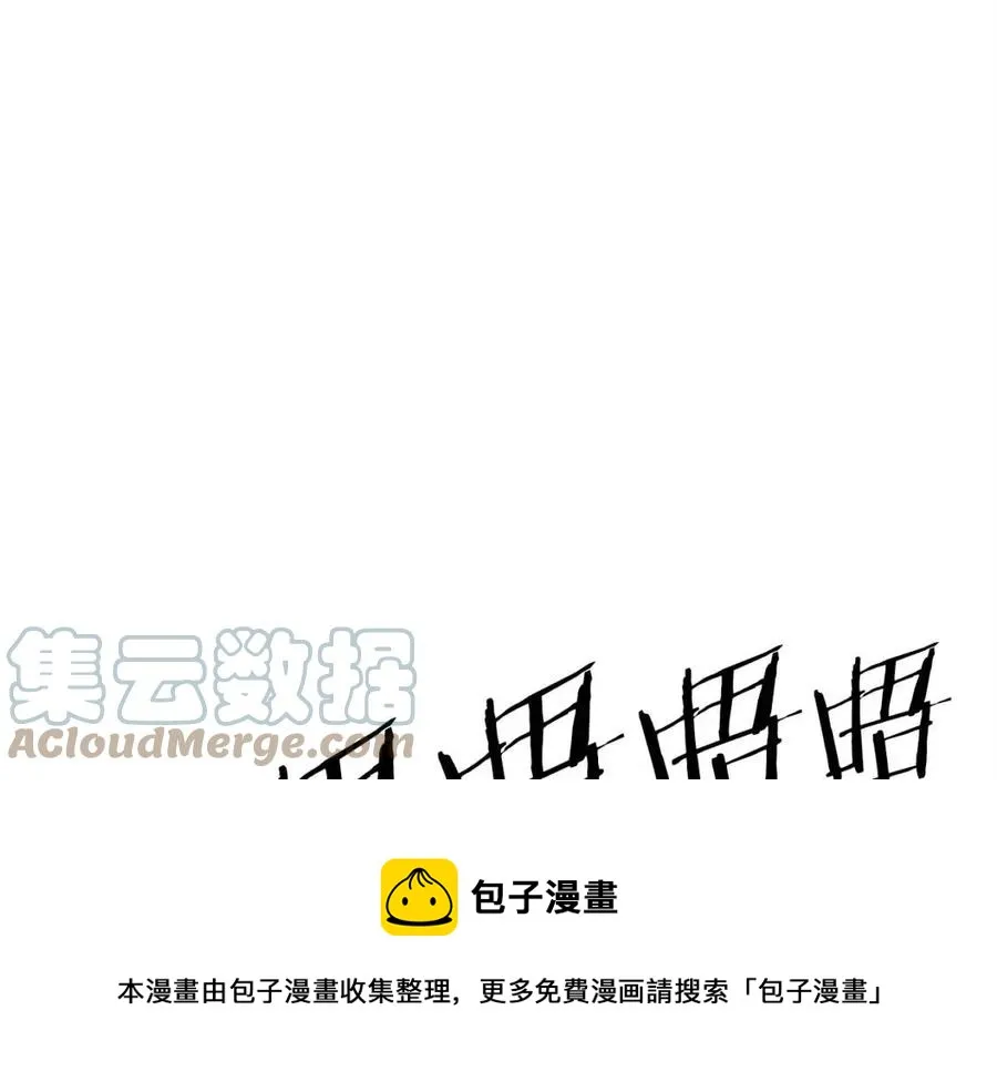 第29话 杀你夺宠！ 第109页