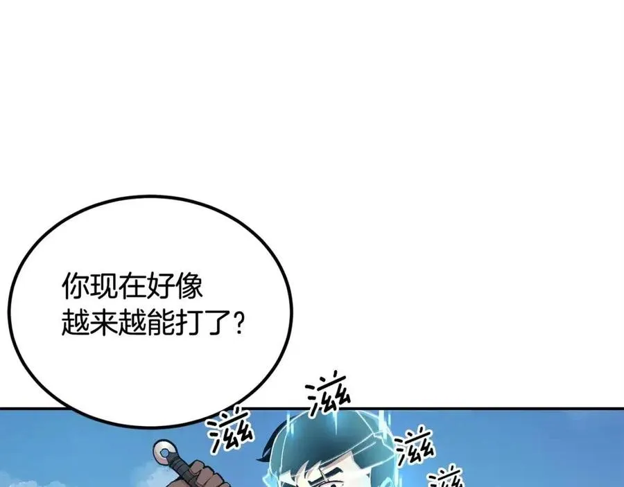 第29话 杀你夺宠！ 第124页