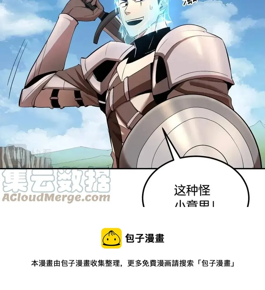 第29话 杀你夺宠！ 第125页