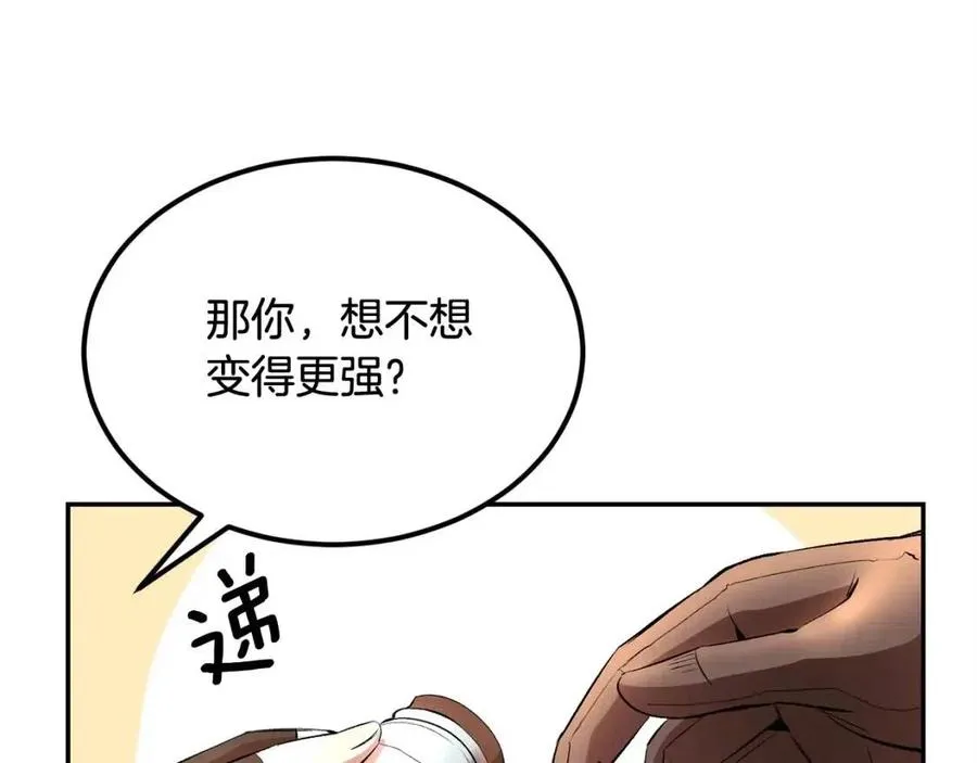 第29话 杀你夺宠！ 第128页