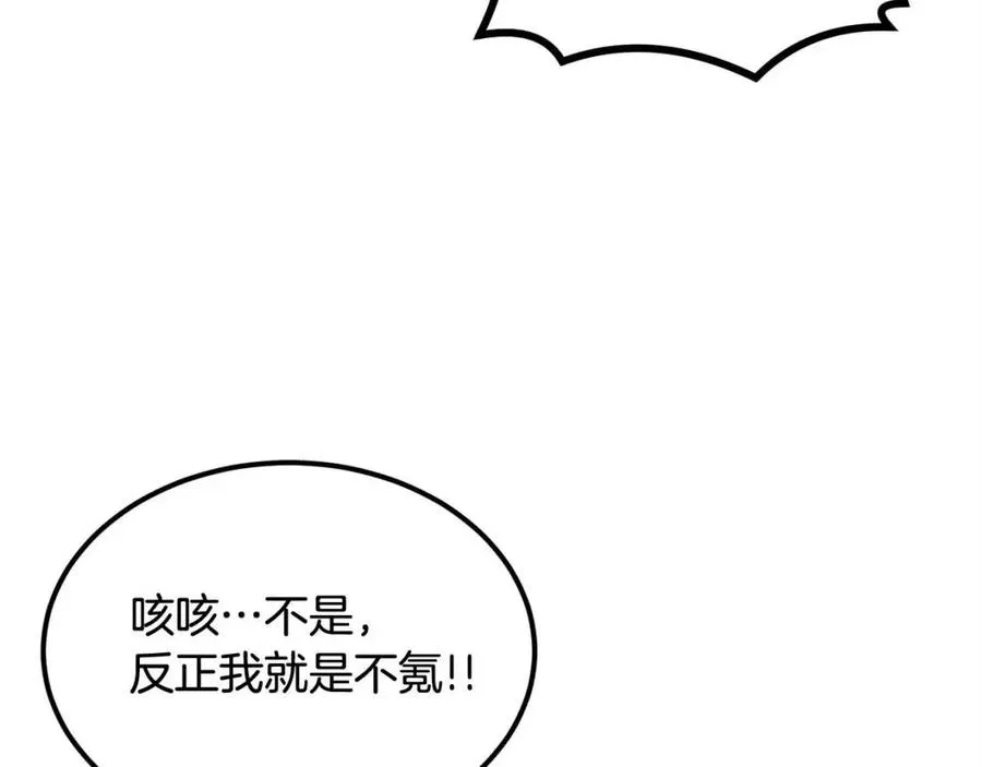 第29话 杀你夺宠！ 第135页