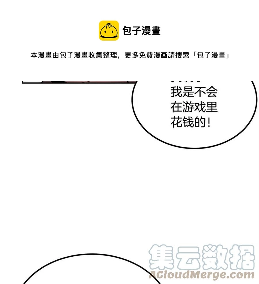 第29话 杀你夺宠！ 第137页