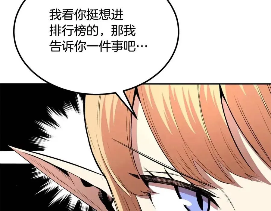 第29话 杀你夺宠！ 第138页