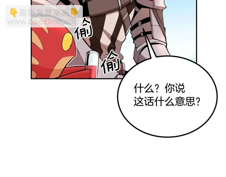 第29话 杀你夺宠！ 第142页