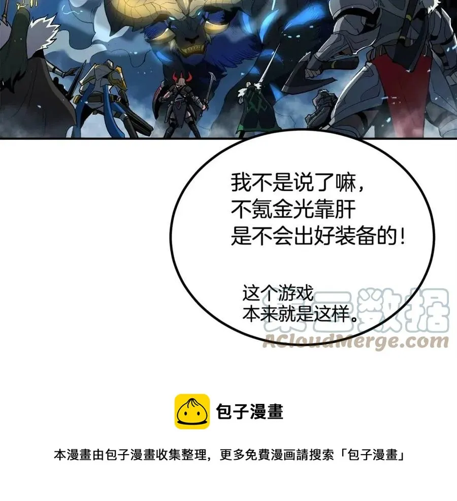 第29话 杀你夺宠！ 第145页