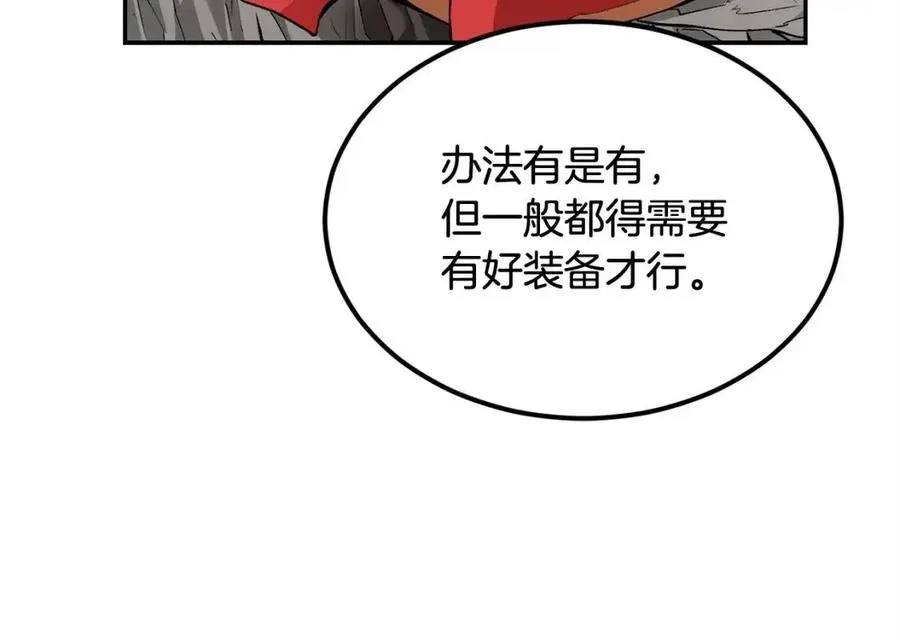 第29话 杀你夺宠！ 第148页