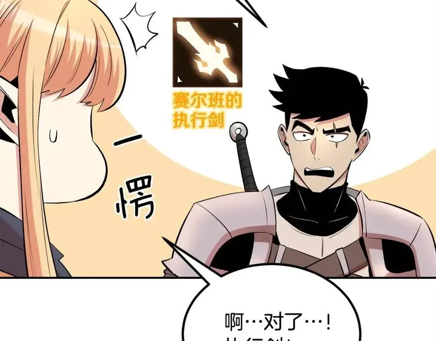 第29话 杀你夺宠！ 第150页