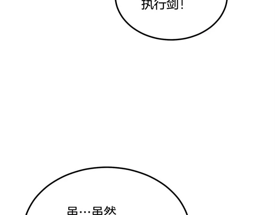 第29话 杀你夺宠！ 第151页