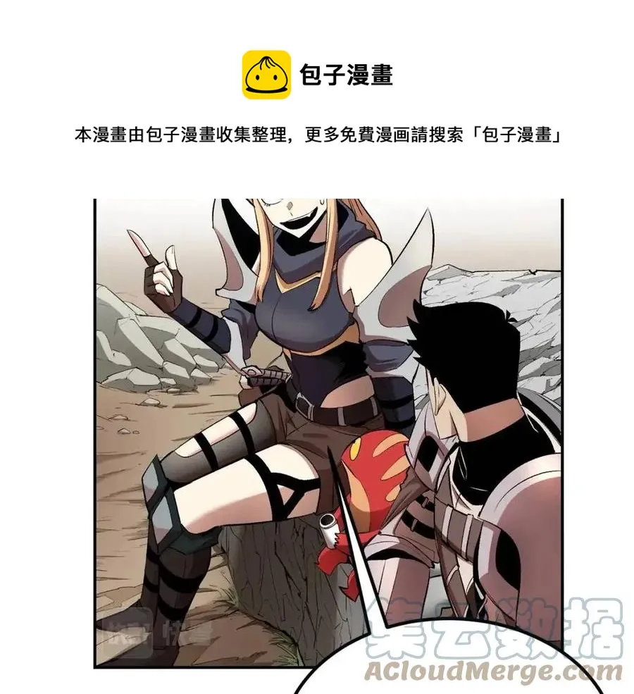 第29话 杀你夺宠！ 第153页